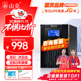 山克 SC1K在线式ups不间断电源1000VA800W服务器电脑停电应急备用ups电源 【塔式标机 内置电池】