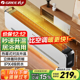 格力（GREE）电热取暖器家用电暖器速热电暖气片IPX4级防水取暖气浴室干衣暖风机NJF-X6020h