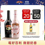 百利（Baileys）甜酒 力娇酒奶酒 组合装 原味700ml+草莓味700ml 