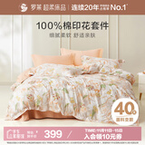 罗莱家纺100%纯棉床上四件套 国风床单被套双人套件 220*250cm
