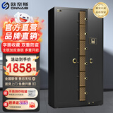 欧奈斯ONNAIS大型保险柜指纹对开门保密柜1.85米家用字画收藏全钢办公室保密文件珠宝柜防盗金库密码保险箱 1.85米黑-电子密码（对开门）