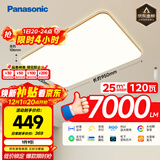 松下（Panasonic）吸顶灯客厅大灯超薄灯120瓦客厅灯明畔棕HHLAZ6066L