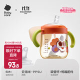 babycare学饮杯鸭嘴杯6个月以上儿童水杯直饮吸管奶瓶防呛重力球吸管杯 小怪兽学饮杯【双杯盖-PPSU】 橙