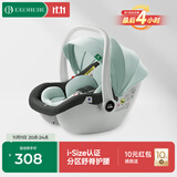 怡戈（Ekobebe）小元宝新生婴儿提篮式儿童安全座椅汽车用宝宝便携车载提篮 黑绿