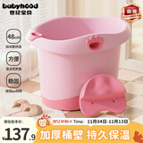 世纪宝贝（babyhood）Baby熊浴桶 儿童泡澡桶 婴儿游泳桶 加大加厚宝宝浴盆 310粉