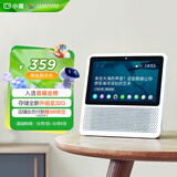 小度智能屏1S 触屏音箱蓝牙音响 AI视频通话家庭小孩老人看护陪伴磨耳朵故事早教机收音机 白 礼物送礼