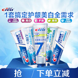 佳洁士全优炫白专研牙膏进阶健康美白清火护龈清新口气共820g京东自营