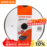 苏泊尔（SUPOR）锅盖G型可视钢化玻璃煎锅炒锅不粘锅平底锅锅盖通用配件 【26CM圆把手】TL022-2