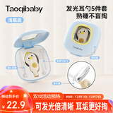 taoqibaby婴儿挖耳勺套装儿童专用发光可视宝宝掏耳软头耳屎清理神器