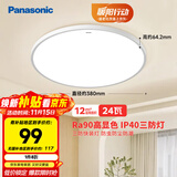 松下（Panasonic）吸顶灯卧室阳台书房灯RA90高显色IP40三防快装吸顶灯24瓦HHXC2100