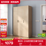 全友家居 衣柜自然原木风木纹衣柜多规格组合挂衣柜卧室收纳储物柜子