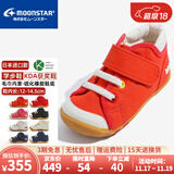 月星童鞋 日本进口手工制获奖鞋 儿童学步鞋男童机能鞋女童关键鞋 橘色 22 (内长14cm适合脚长13.5cm)