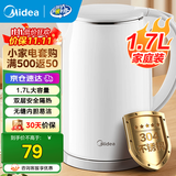 美的（Midea）电水壶电热水壶304不锈钢家用双层防烫烧水壶 1.7L大容量热水壶内胆易洁开水壶煮茶壶 1.7L 【速沸I防烫】安全防干烧