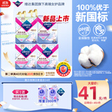 薇尔亲肌纯棉卫生巾日夜组合4包34片防漏姨妈巾套装 京东自营官方旗舰