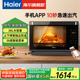 海尔蒸烤箱家用多功能28L大容量烘焙电器上下独立控温不锈钢内胆台式智能蒸箱烤箱消毒一体机 黑灰色 28L