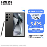三星（SAMSUNG）Galaxy S24 Ultra AI智享生活办公超亮护眼大屏SPen 四长焦系统 第三代骁龙8 手机 钛黑 12GB+256GB