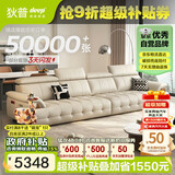 狄普牛皮艺网红意式高级感大坐深头靠可调节客厅3.4米沙发旗舰版玉衡