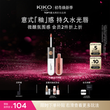 KIKO明彩双头唇釉139玻璃唇唇蜜不易沾杯不易掉色口红送女友