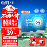 忆捷（EAGET）64GB TF（MicroSD）存储卡 C10 商务蓝 适用华为小蚁萤石普联监控行车记录仪 高速内存卡