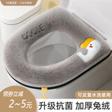 喜家家抗菌马桶垫坐垫秋冬季家用厕所防水坐便器圈四季通用加绒加厚 暖灰色【拉链款加绒加厚】