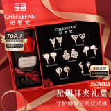 纪思梵轻奢一周耳钉女生耳环耳坠首饰情人节纪念日生日礼物女送女友老婆 星期耳夹礼盒(无耳洞款)B款