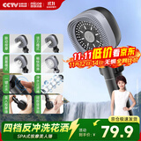 四季沐歌（MICOE）增压花洒喷头家用多功能莲蓬头四功能按摩手持M-HS46H
