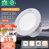 雷士（NVC）LED筒灯开孔75mm嵌入式筒射灯客厅天花灯走廊过道灯背景牛眼灯 【行业TOP】铝材Ra90-漆白6瓦三色-孔75-85mm