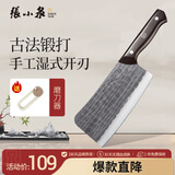 张小泉古韵·至境不锈钢古法锻打家用斩骨刀刀厨房用刀菜刀锋利