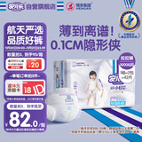 安儿乐（Anerle）小轻芯拉拉裤XXXXL42片(20kg以上)超薄透气尿不湿