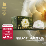 babycare防溢乳垫孕妇产后一次性防溢乳贴3D贴合超薄透气哺乳期隔奶垫 100片装 山茶花防溢乳垫
