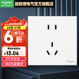 施耐德开关插座面板86型墙面斜五孔插座面板 皓呈系列奶油白色 正五孔【新国标】