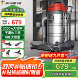 杰诺桶式吸尘器工厂车间粉尘大吸力工业吸尘机装修开荒洗车店宠物吸水除尘机505-60L边推边吸
