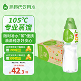 屈臣氏蒸馏水纯净水500ml*24瓶 整箱瓶装水饮用水会议出行护肤
