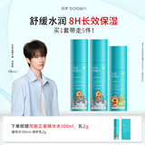 泊本（BOBEN）6D玻尿酸水乳套装保湿舒缓敏感肌专研护肤品组合装