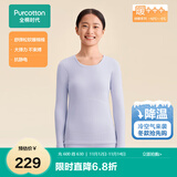 全棉时代新品保暖衣【远红外发热亲肤柔软防静电】分区加厚暖棉棉倍暖秋衣