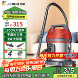 杰诺桶式吸尘器家用1800W大功率强力吸尘机开荒装修美缝车用多功能除尘机JN505-25L