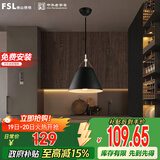 FSL佛山照明餐吊灯简约餐厅灯中古风时尚客厅卧室灯单头黑色50258