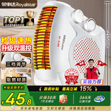 荣事达（Royalstar）【爆款推荐】取暖器家用办公电暖器桌面暖风机室内加热器立卧两用电暖气 节能速暖 NTS-208A