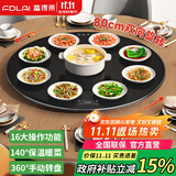 富得莱 饭菜保温板 加热菜板 暖菜板2025新款 圆形家用智能多功能带火锅电磁炉 自动恒温餐桌旋转盘神器 触控黑80cm手动旋转无火锅