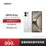 OPPO K12s 5G手机 7000mAh五年长寿大电池 80W超级闪充 全新骁龙6芯片 NFC 红外遥控 AI手机 星芒白 8GB+128GB