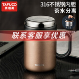 泰福高（TAFUCO）316不锈钢保温杯男士茶杯大容量保温杯茶水分离杯男商务公司礼品 T6170胡桃棕500ml【316不锈钢】