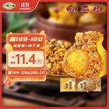 一旬一味咸蛋黄&梅干菜烧麦420g/6个*2袋 儿童早餐半成品生鲜速食面点