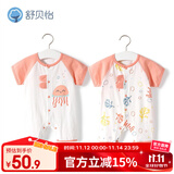 舒贝怡2件装婴儿衣服夏季薄款新生儿连体衣短袖哈衣儿童爬服粉色59CM