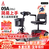 凤凰（Phoenix）老年代步电动车四轮老人四轮车家用可折叠助力车代步车 【09S】20ah铅酸+约60里+250W