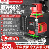 德力西电气（DELIXI ELECTRIC）红外线水平仪高精度强光细线自动调平绿光蓝12线激光室外建筑户外 德国绿8线豪配+巨无霸双电+脚架