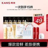 韩束全明星小美盒套装补水保湿护肤品中小样便携易带旅行试用装