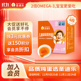 圣迪乐村 OMEGA-3儿童营养蛋鲜鸡蛋4枚礼盒装净重200g 无抗生素源头直发