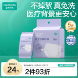 全棉时代一次性内裤女纯棉免洗不掉絮灭菌 M码5条【品牌直供 安全灭菌】