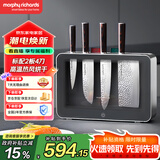 摩飞电器（Morphyrichards）刀具砧板消毒机 家用刀具消毒烘干器 刀架菜板一体收纳 厨房菜板消毒器 4刀2板 精钢刀具 MR1006