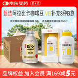 养生堂维生素VB150片+农夫山泉炭仌咖啡270ml*6瓶 加班熬夜常备